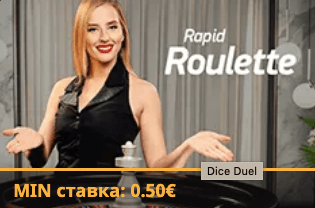 Rapid Roulette